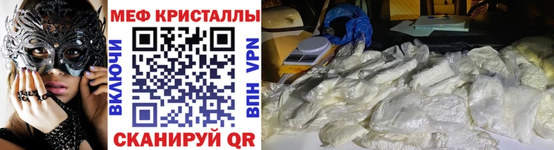 МЯУ-МЯУ кристаллы как найти Новое Девяткино